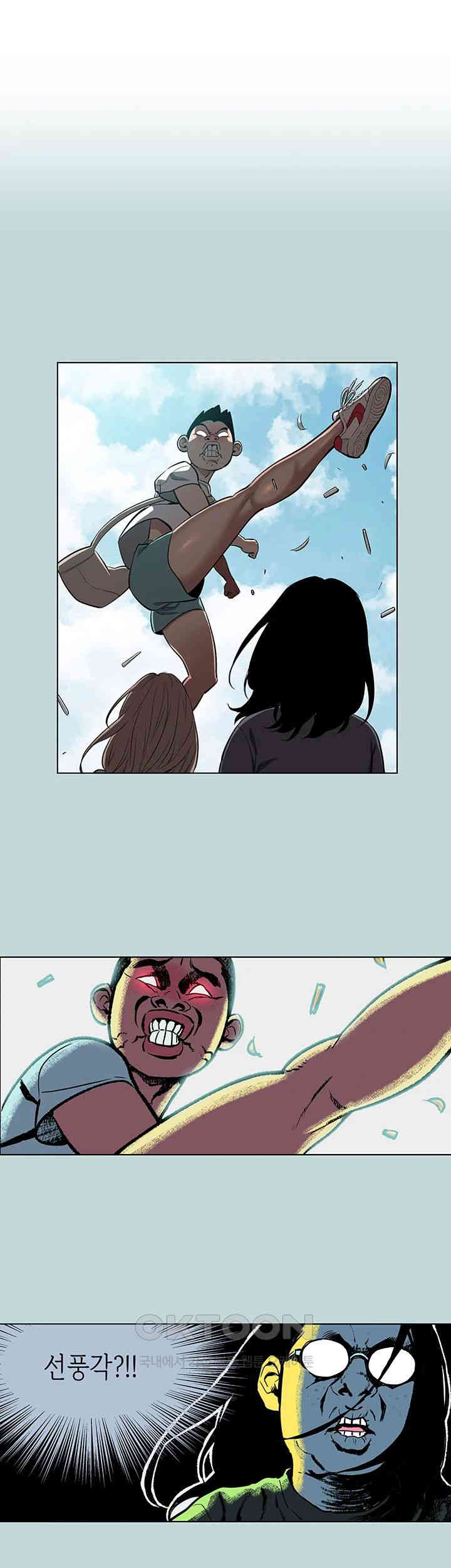 Reproducing Till My Dick Falls Off Raw Chapter 2 Page 1