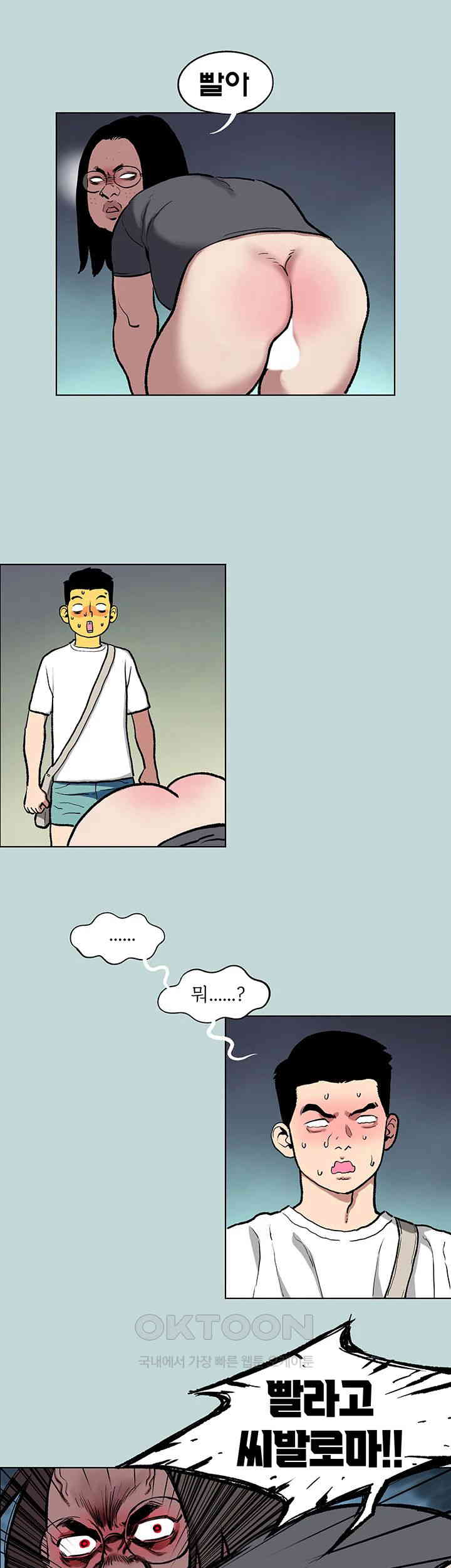 Reproducing Till My Dick Falls Off Raw Chapter 2 Page 10