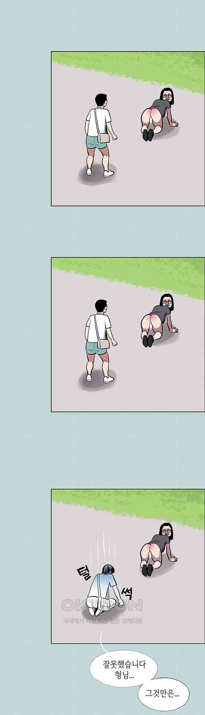 Reproducing Till My Dick Falls Off Raw Chapter 2 Page 12