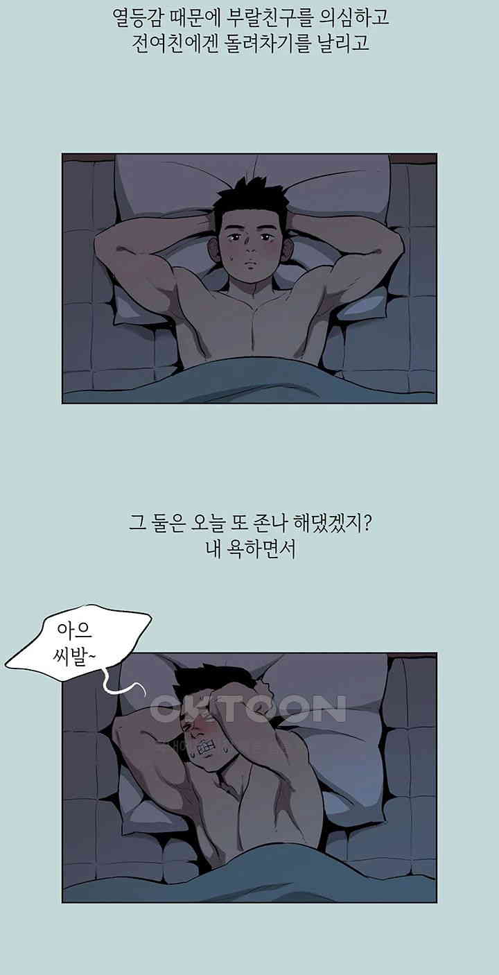 Reproducing Till My Dick Falls Off Raw Chapter 2 Page 15