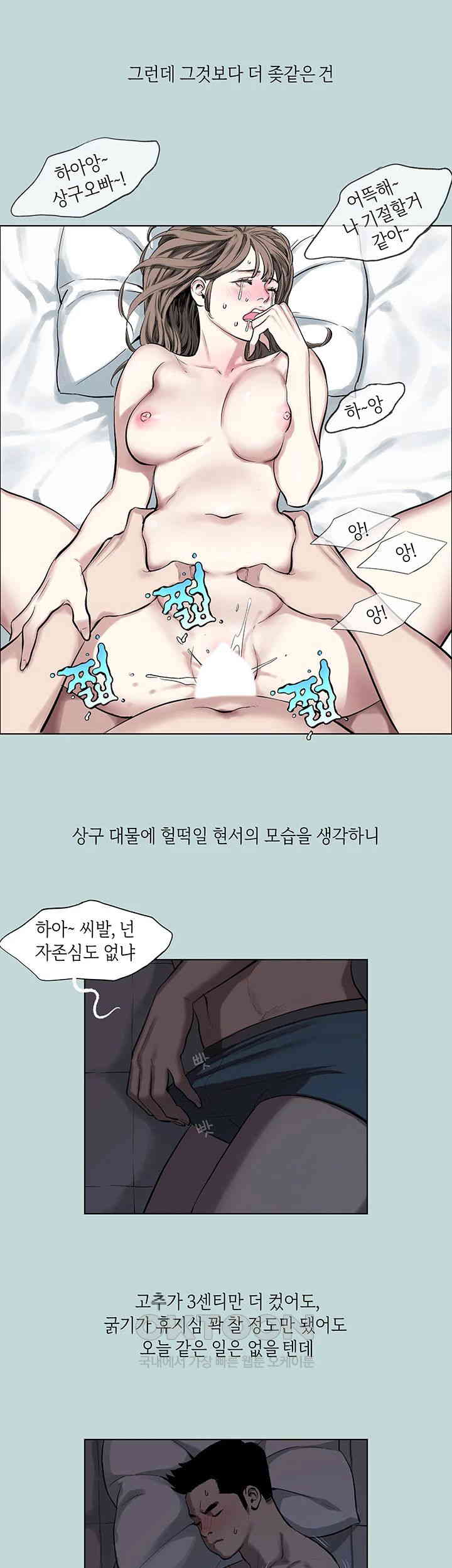 Reproducing Till My Dick Falls Off Raw Chapter 2 Page 16
