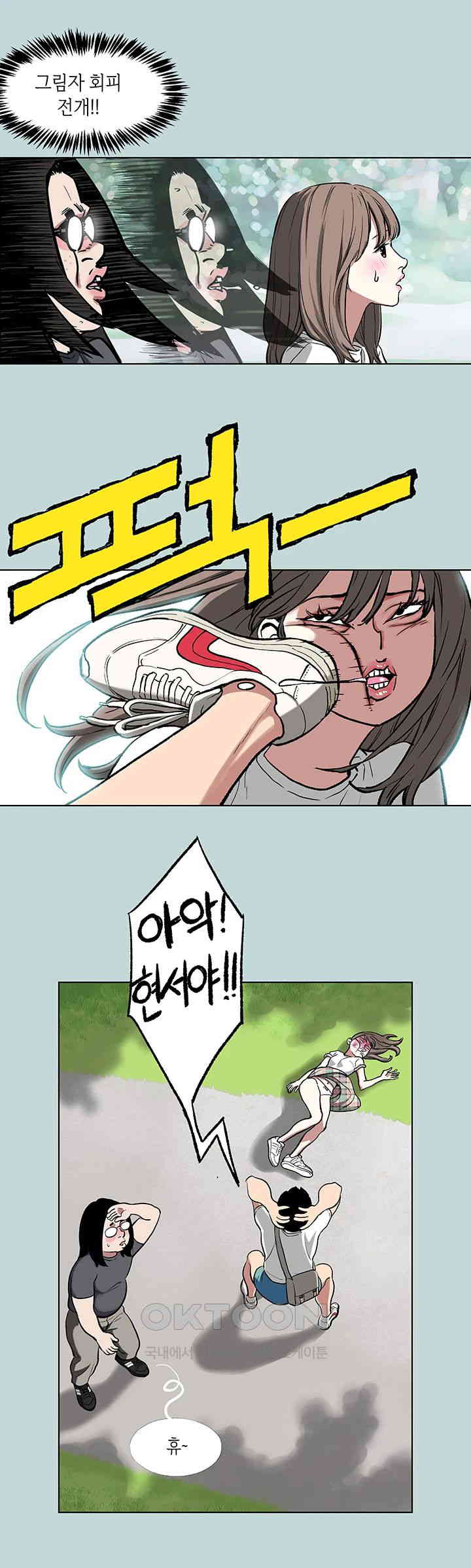 Reproducing Till My Dick Falls Off Raw Chapter 2 Page 2