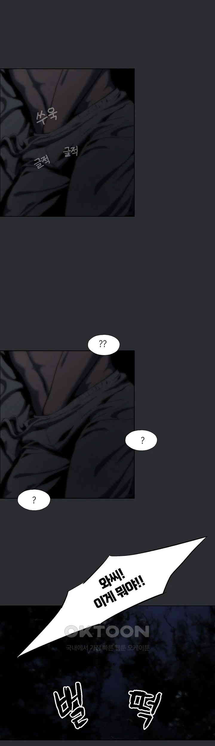 Reproducing Till My Dick Falls Off Raw Chapter 2 Page 21