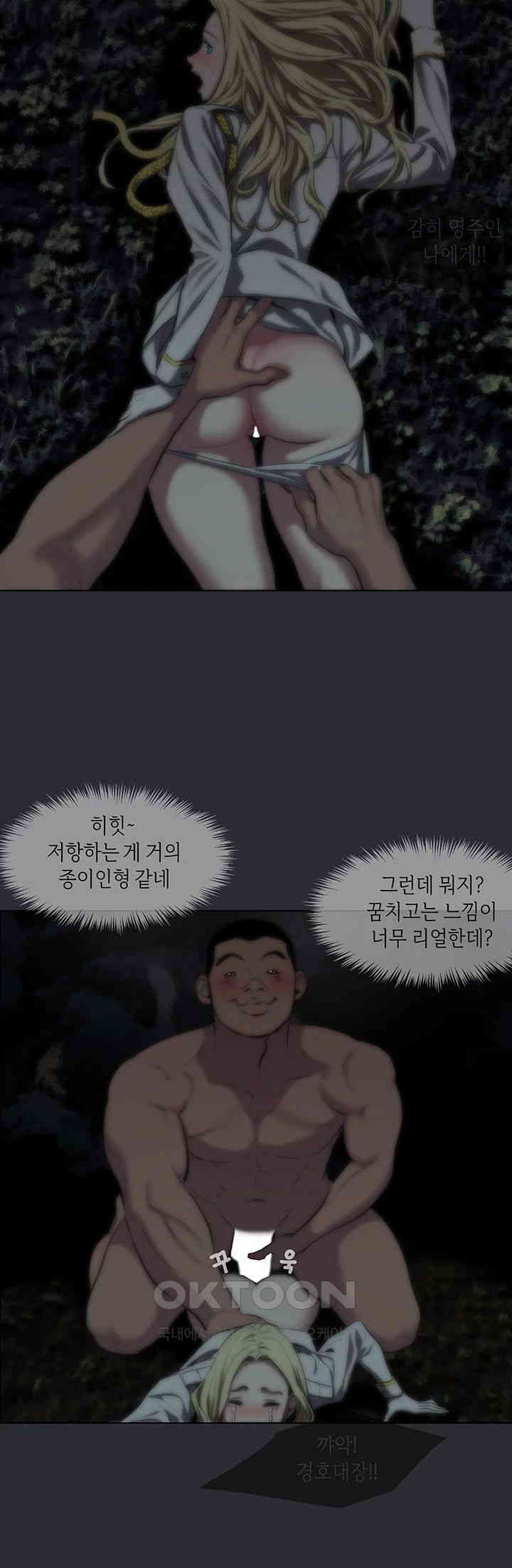 Reproducing Till My Dick Falls Off Raw Chapter 2 Page 28