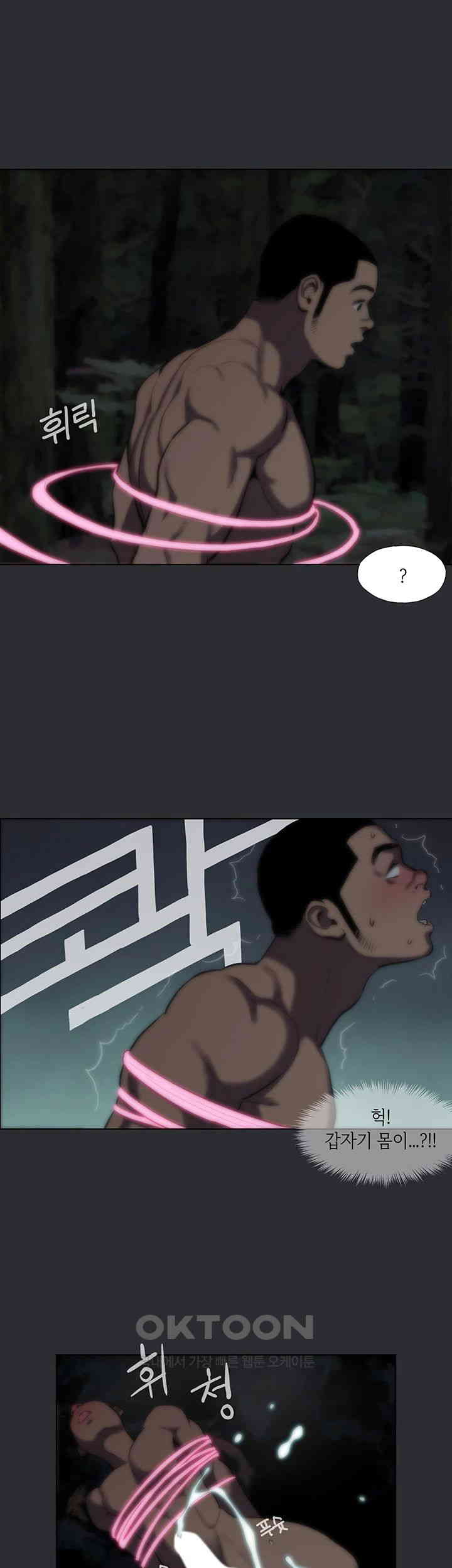 Reproducing Till My Dick Falls Off Raw Chapter 2 Page 29