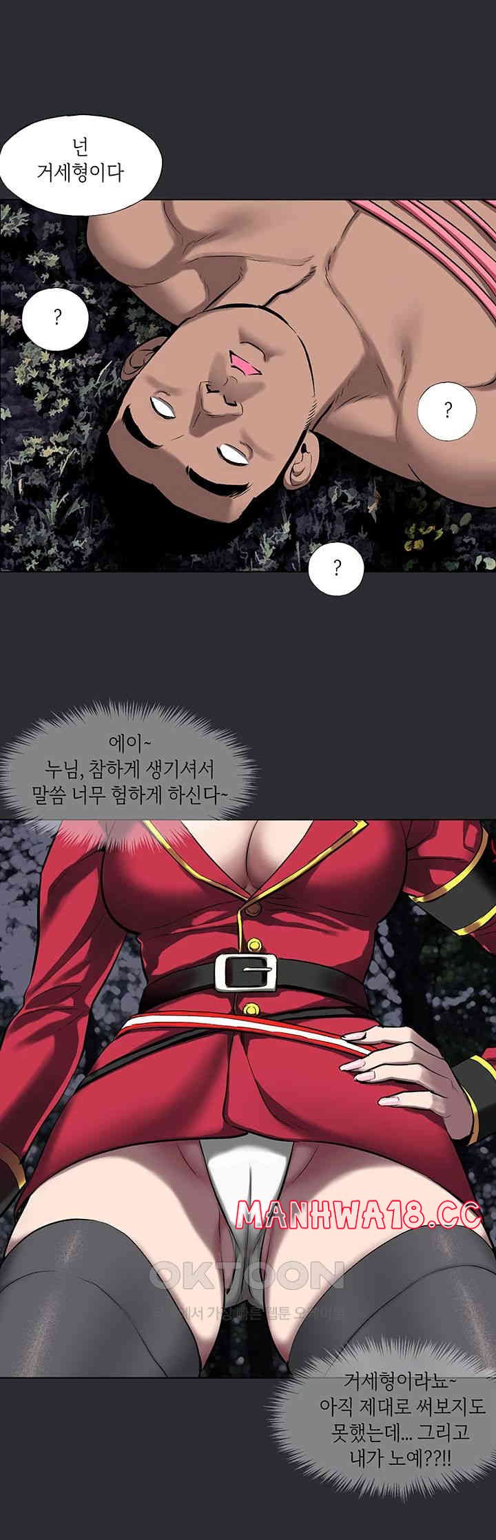 Reproducing Till My Dick Falls Off Raw Chapter 2 Page 32