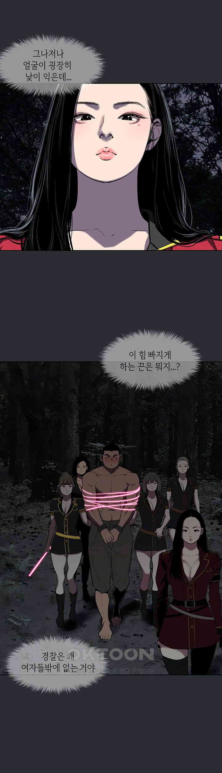 Reproducing Till My Dick Falls Off Raw Chapter 2 Page 33