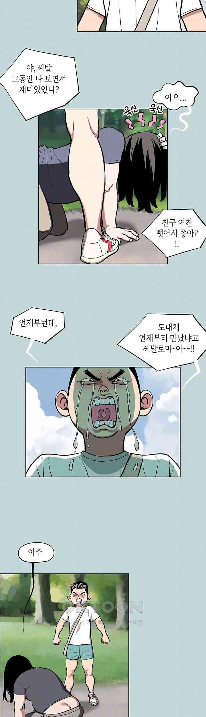 Reproducing Till My Dick Falls Off Raw Chapter 2 Page 4