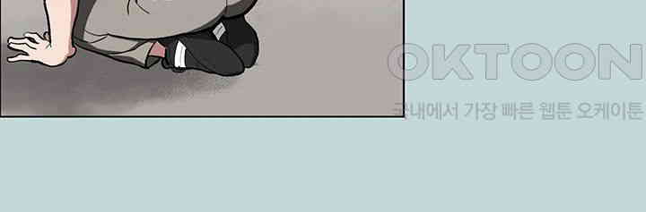 Reproducing Till My Dick Falls Off Raw Chapter 2 Page 5