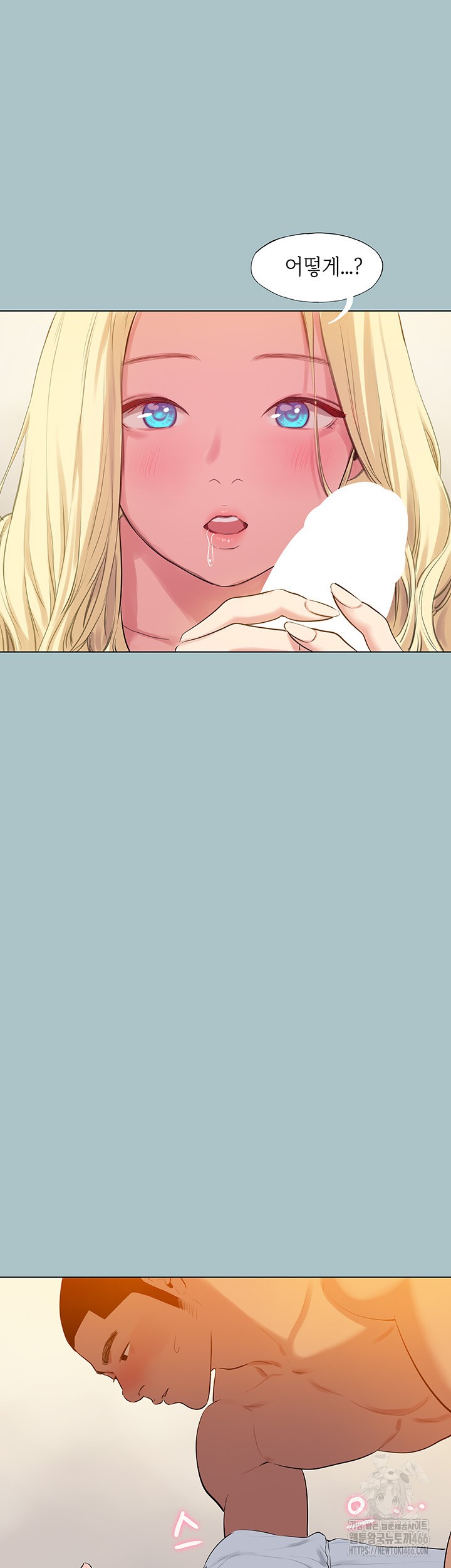 Reproducing Till My Dick Falls Off Raw Chapter 20 Page 2