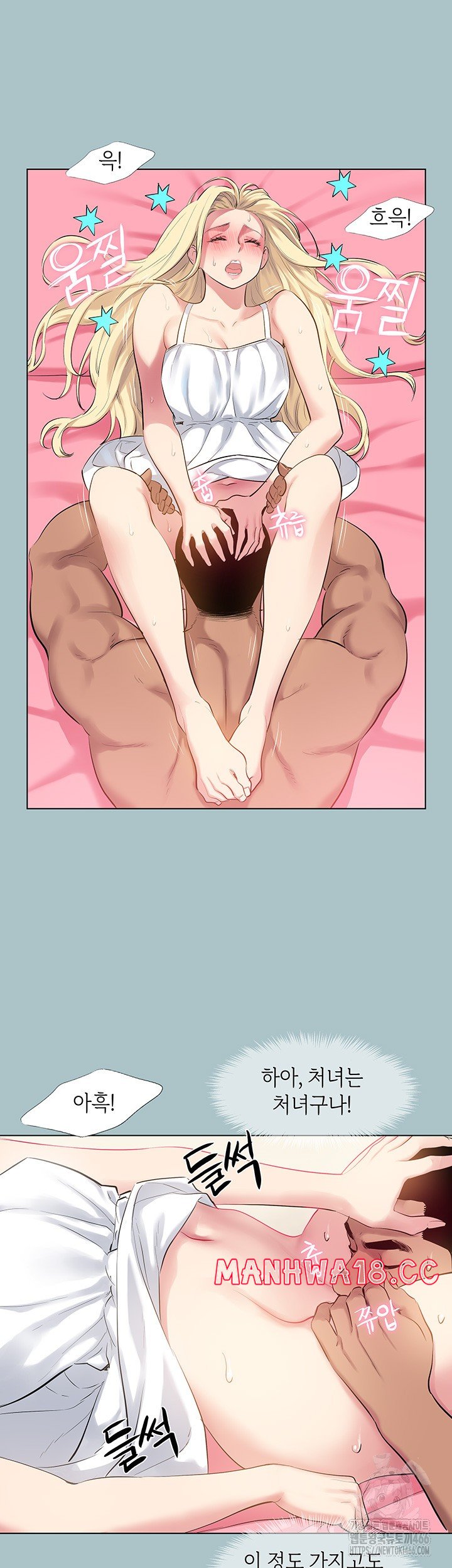 Reproducing Till My Dick Falls Off Raw Chapter 20 Page 26
