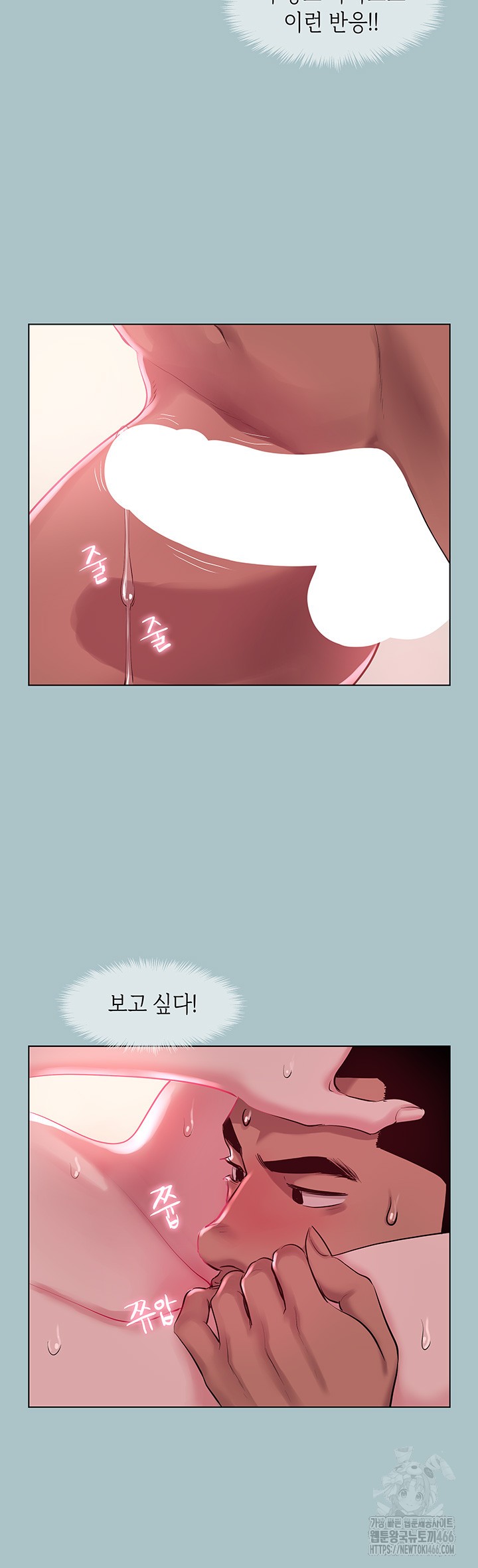 Reproducing Till My Dick Falls Off Raw Chapter 20 Page 27