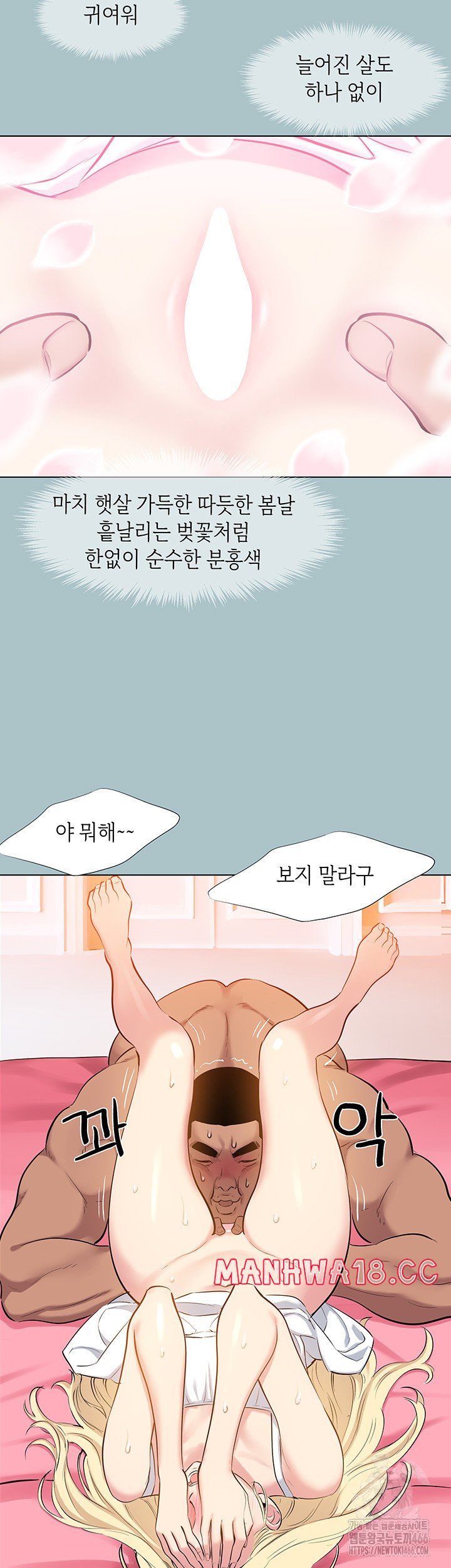 Reproducing Till My Dick Falls Off Raw Chapter 20 Page 29
