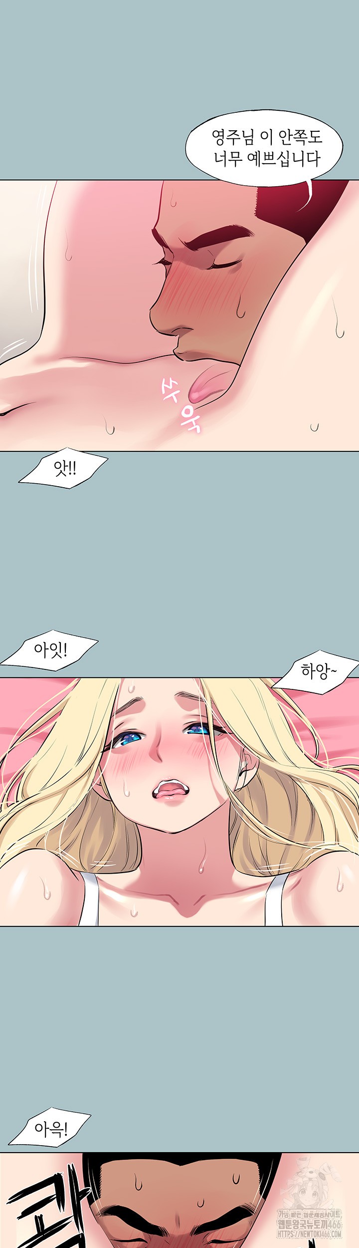 Reproducing Till My Dick Falls Off Raw Chapter 20 Page 31