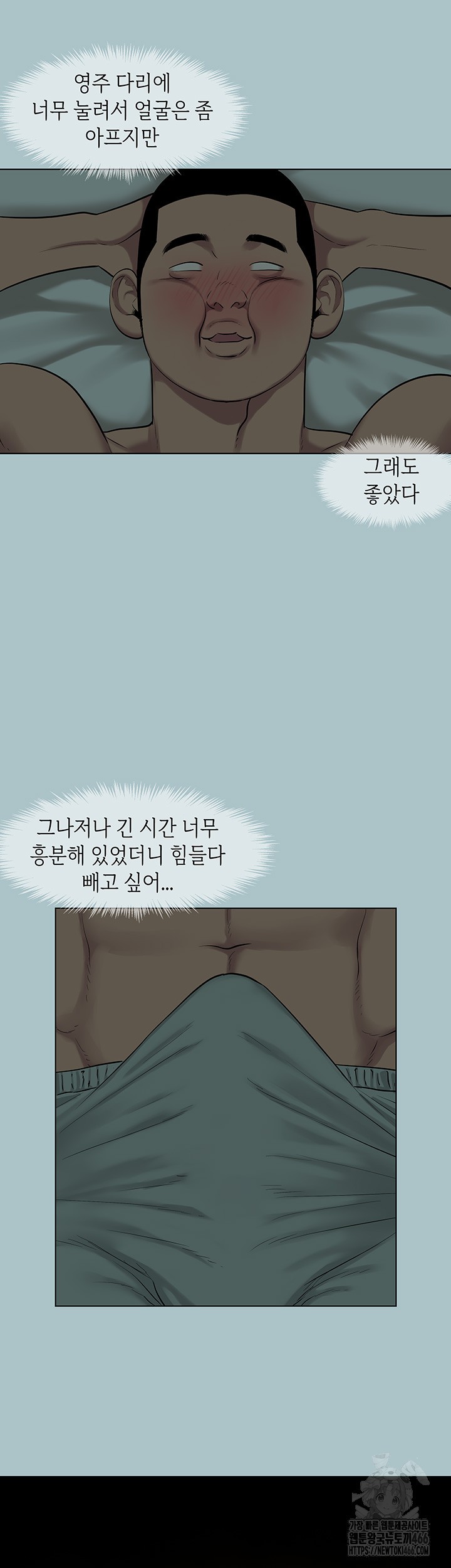 Reproducing Till My Dick Falls Off Raw Chapter 20 Page 34