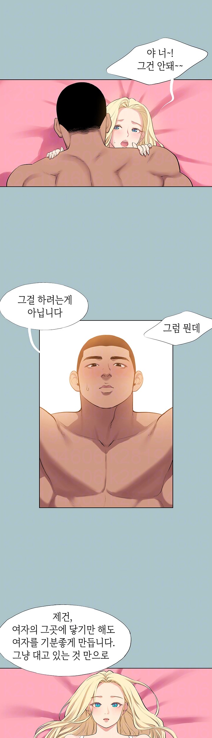 Reproducing Till My Dick Falls Off Raw Chapter 20 Page 4