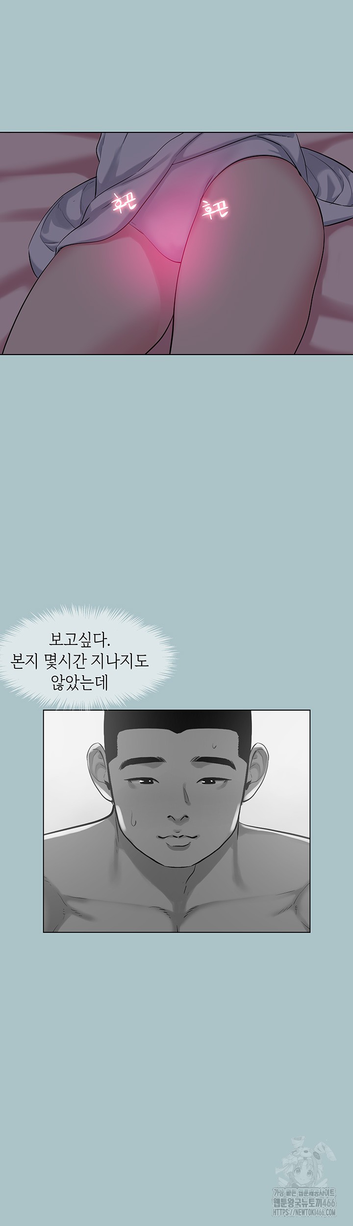 Reproducing Till My Dick Falls Off Raw Chapter 20 Page 42