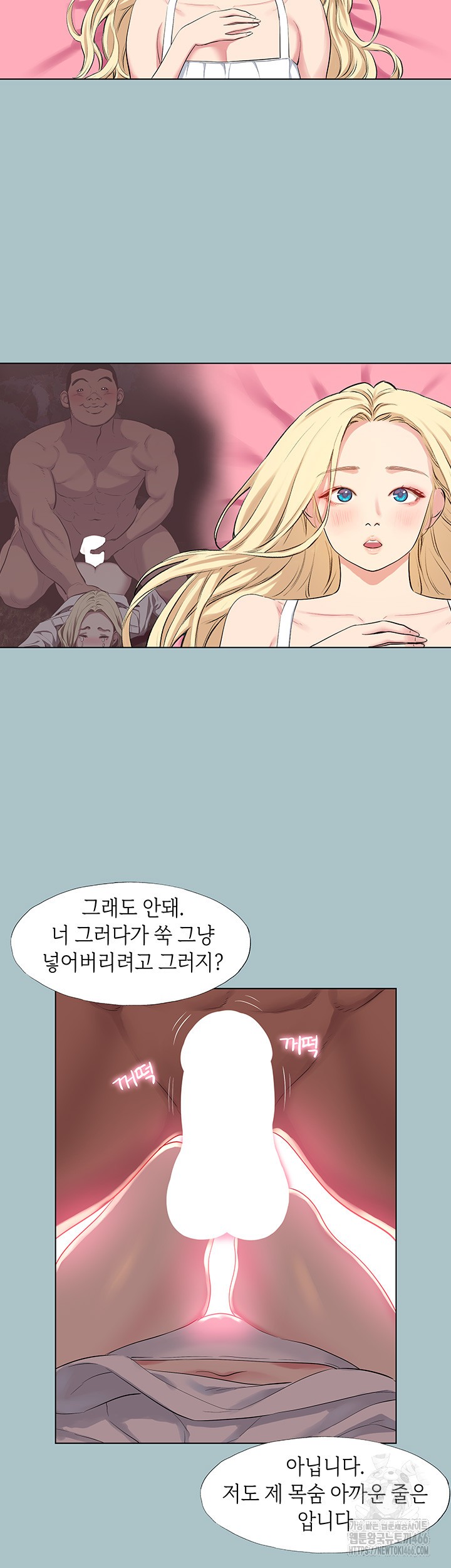 Reproducing Till My Dick Falls Off Raw Chapter 20 Page 5