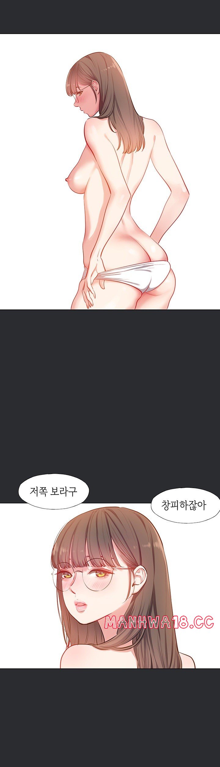 Reproducing Till My Dick Falls Off Raw Chapter 21 Page 14