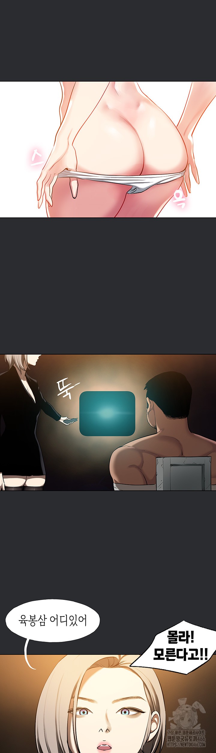 Reproducing Till My Dick Falls Off Raw Chapter 21 Page 16