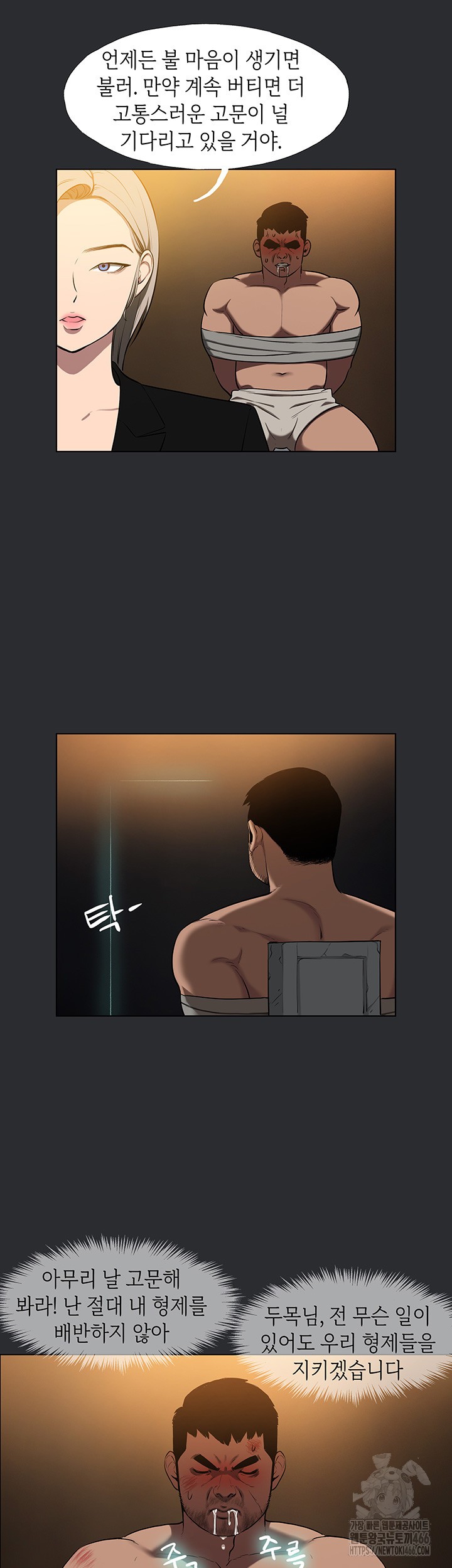Reproducing Till My Dick Falls Off Raw Chapter 21 Page 19