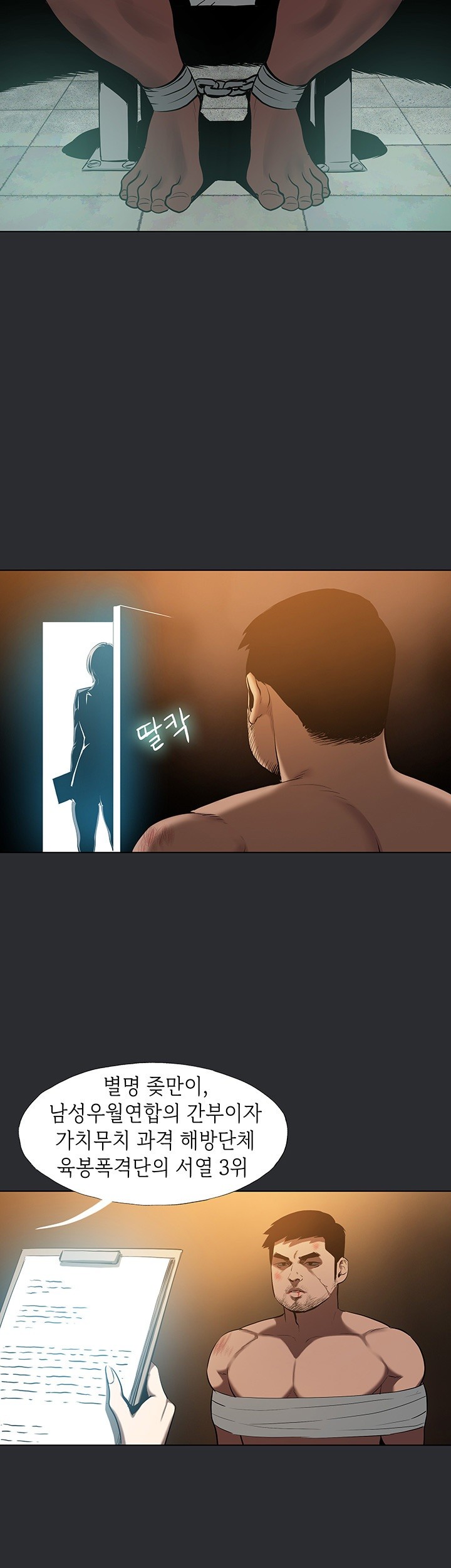 Reproducing Till My Dick Falls Off Raw Chapter 21 Page 2