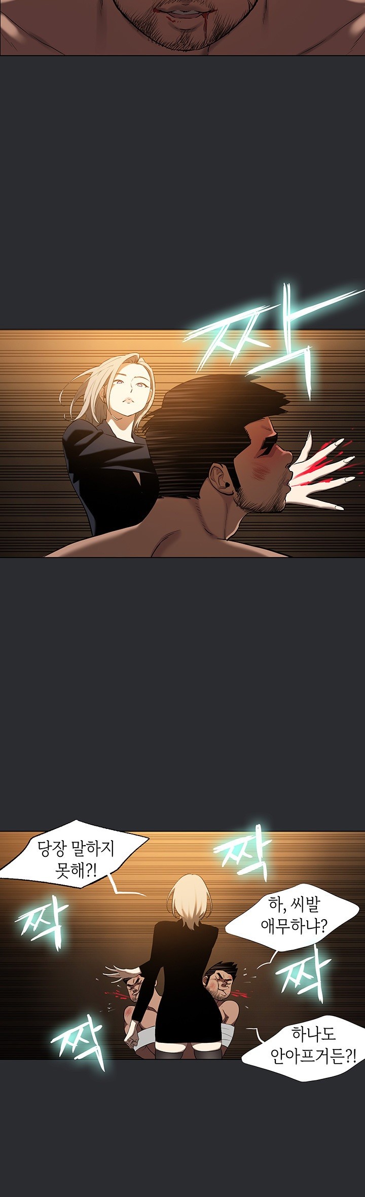 Reproducing Till My Dick Falls Off Raw Chapter 21 Page 5