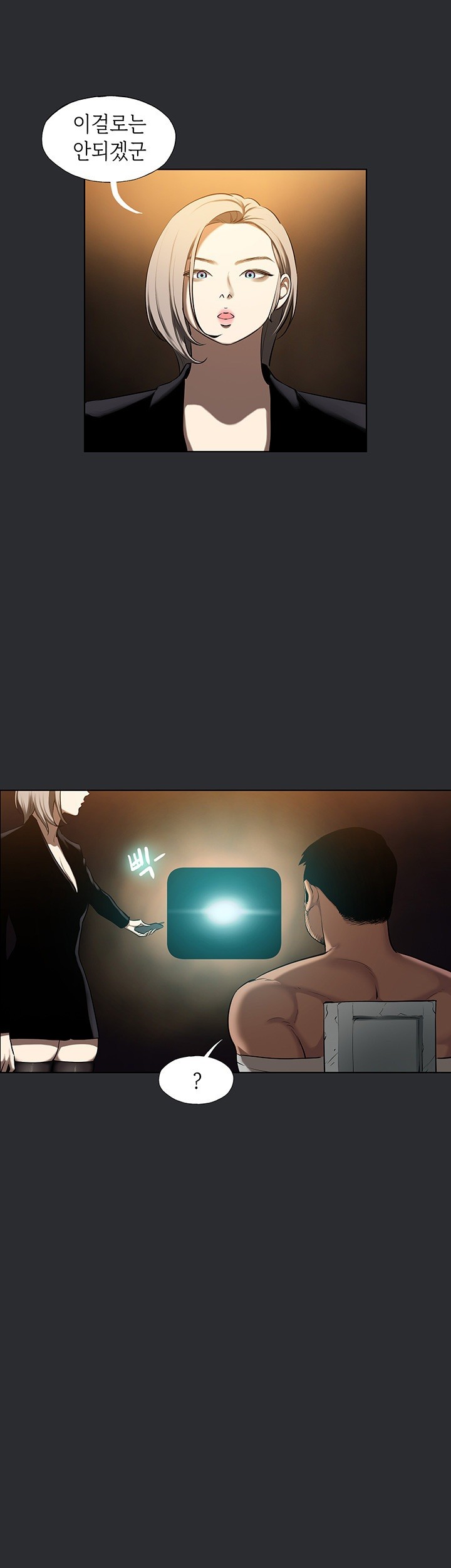 Reproducing Till My Dick Falls Off Raw Chapter 21 Page 6