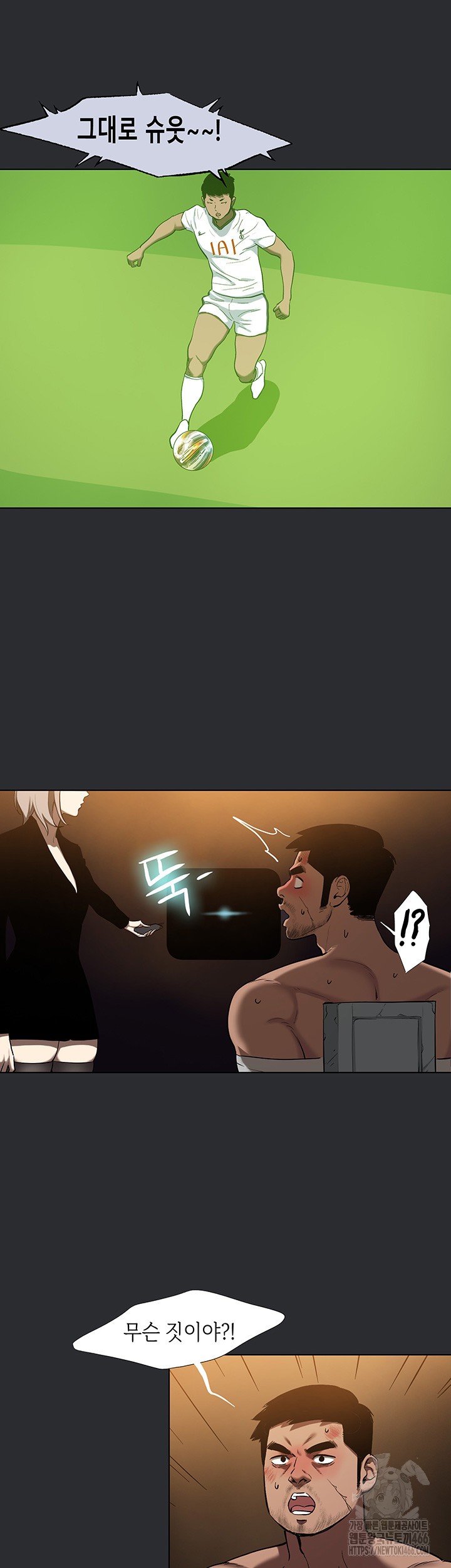 Reproducing Till My Dick Falls Off Raw Chapter 21 Page 8