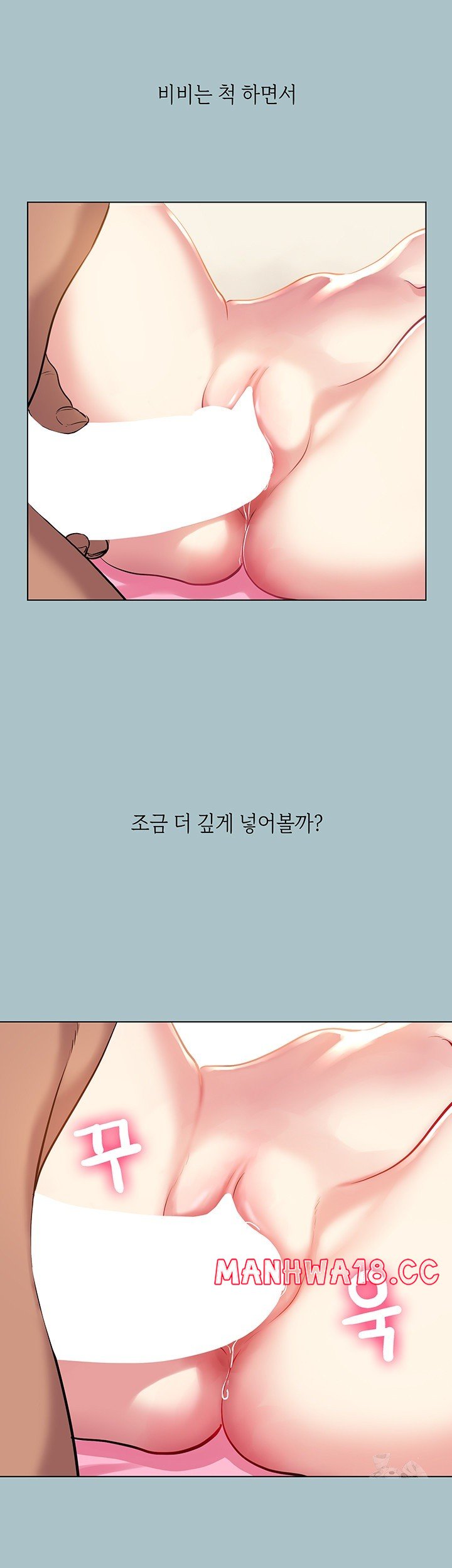 Reproducing Till My Dick Falls Off Raw Chapter 22 Page 18
