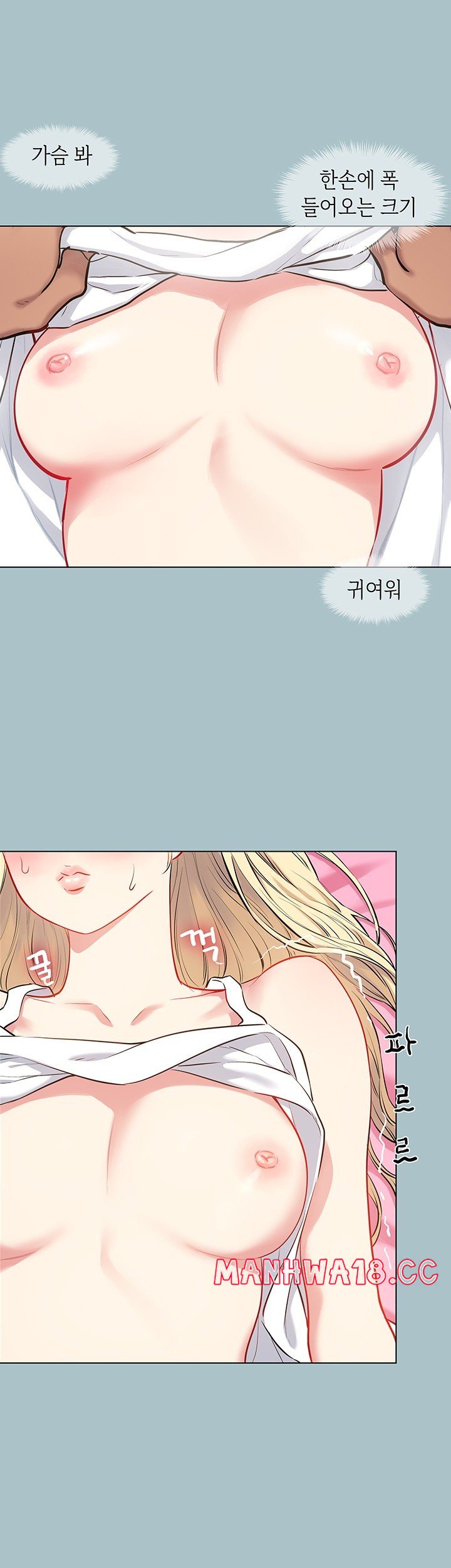 Reproducing Till My Dick Falls Off Raw Chapter 22 Page 27