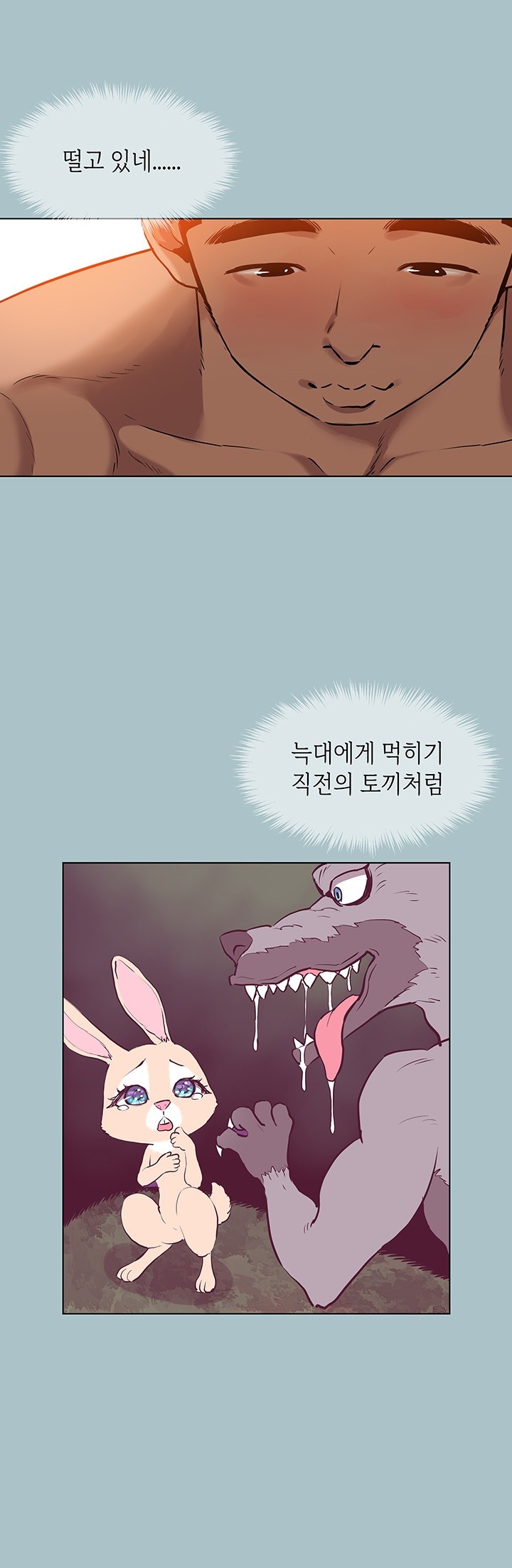 Reproducing Till My Dick Falls Off Raw Chapter 22 Page 28
