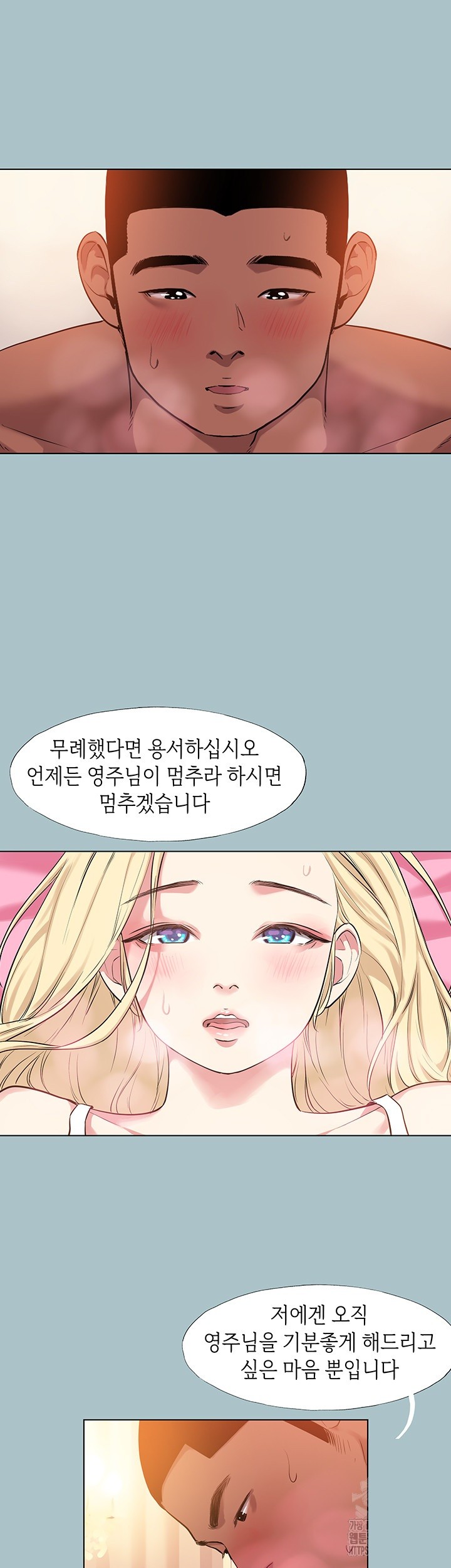 Reproducing Till My Dick Falls Off Raw Chapter 22 Page 36