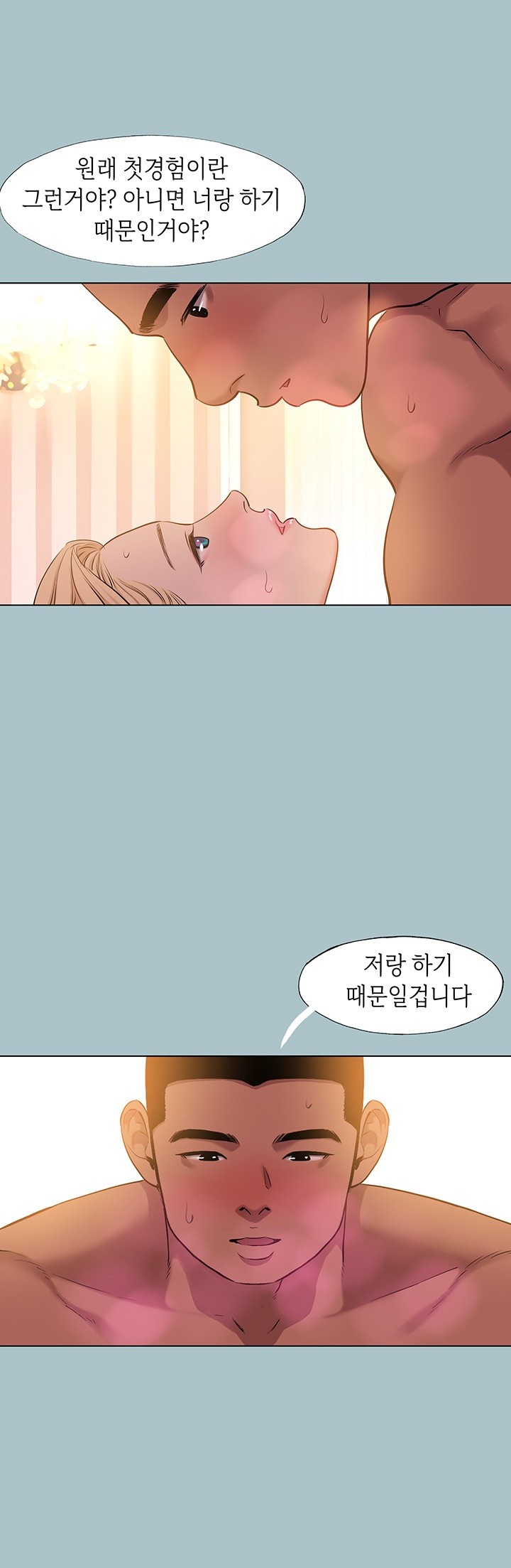 Reproducing Till My Dick Falls Off Raw Chapter 22 Page 39
