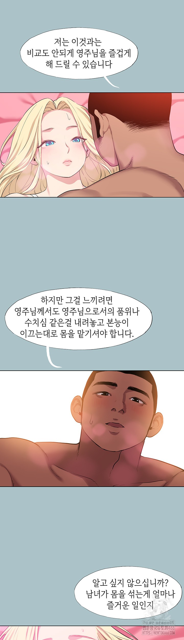 Reproducing Till My Dick Falls Off Raw Chapter 22 Page 40