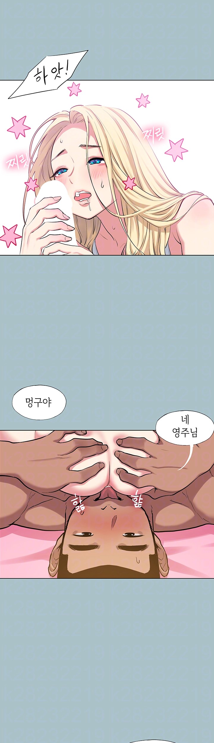 Reproducing Till My Dick Falls Off Raw Chapter 22 Page 8