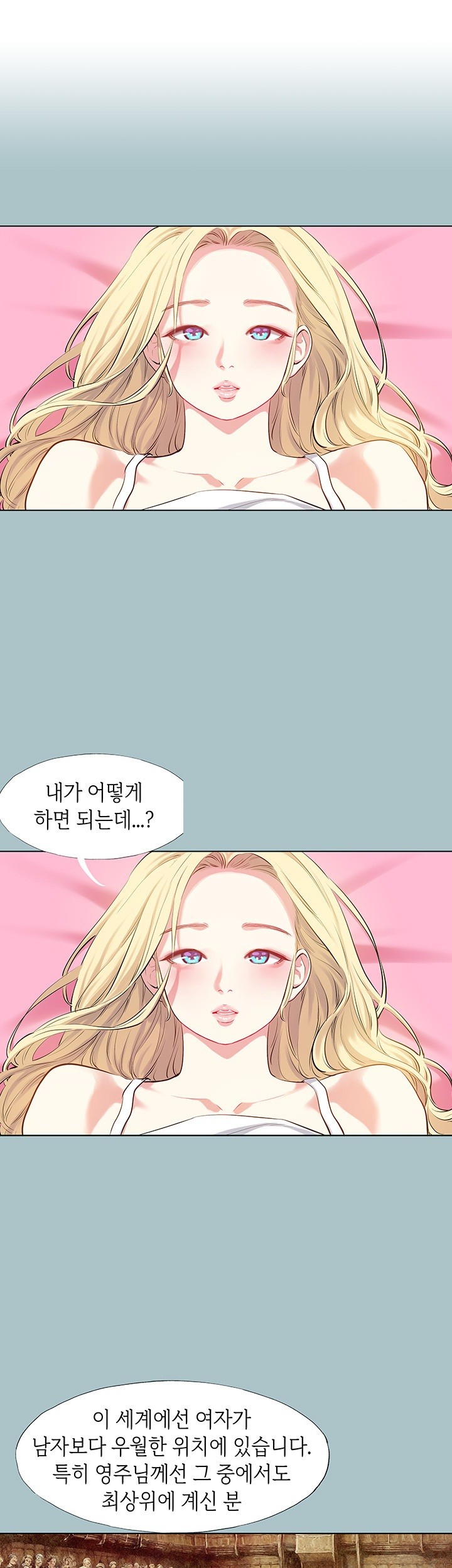 Reproducing Till My Dick Falls Off Raw Chapter 23 Page 1