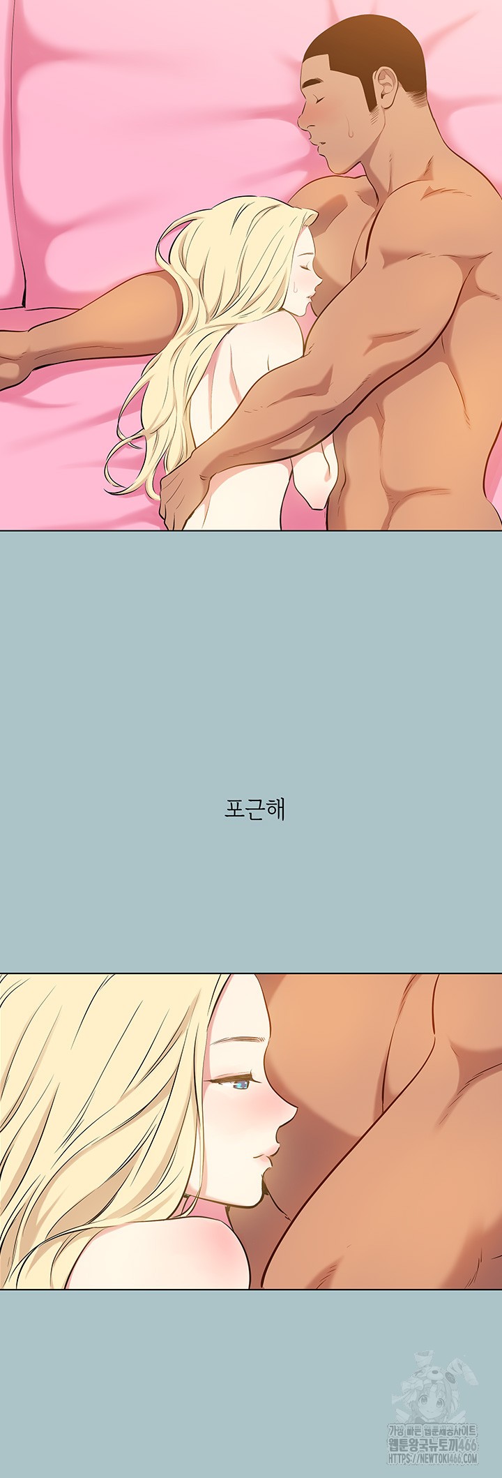 Reproducing Till My Dick Falls Off Raw Chapter 23 Page 29