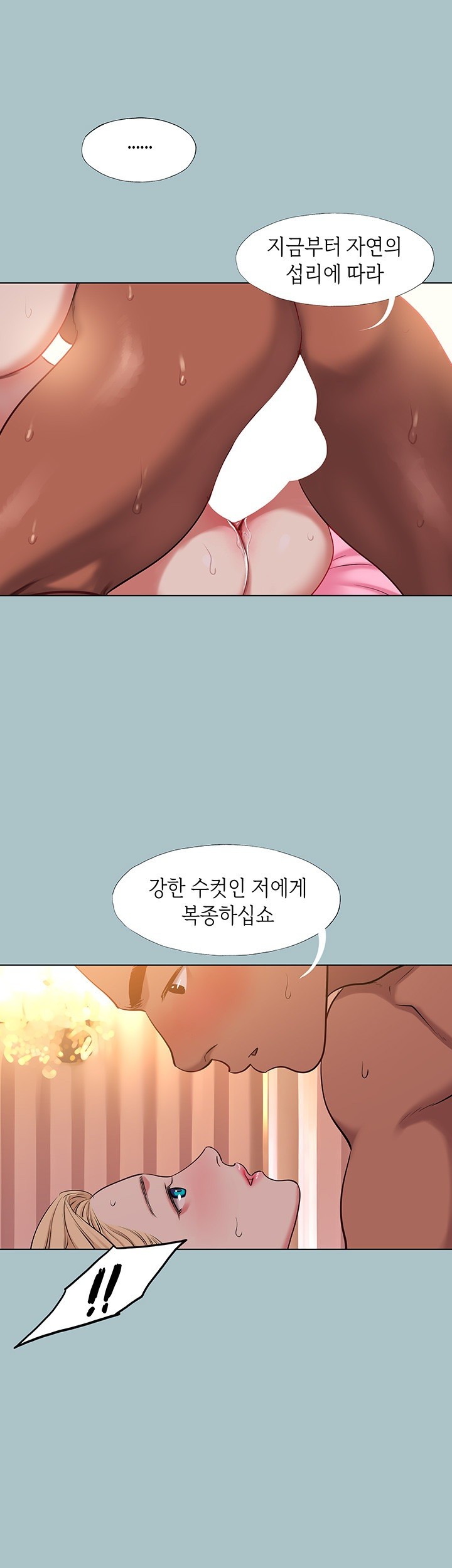 Reproducing Till My Dick Falls Off Raw Chapter 23 Page 3