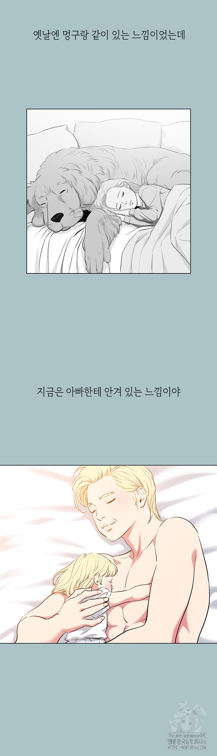 Reproducing Till My Dick Falls Off Raw Chapter 23 Page 30
