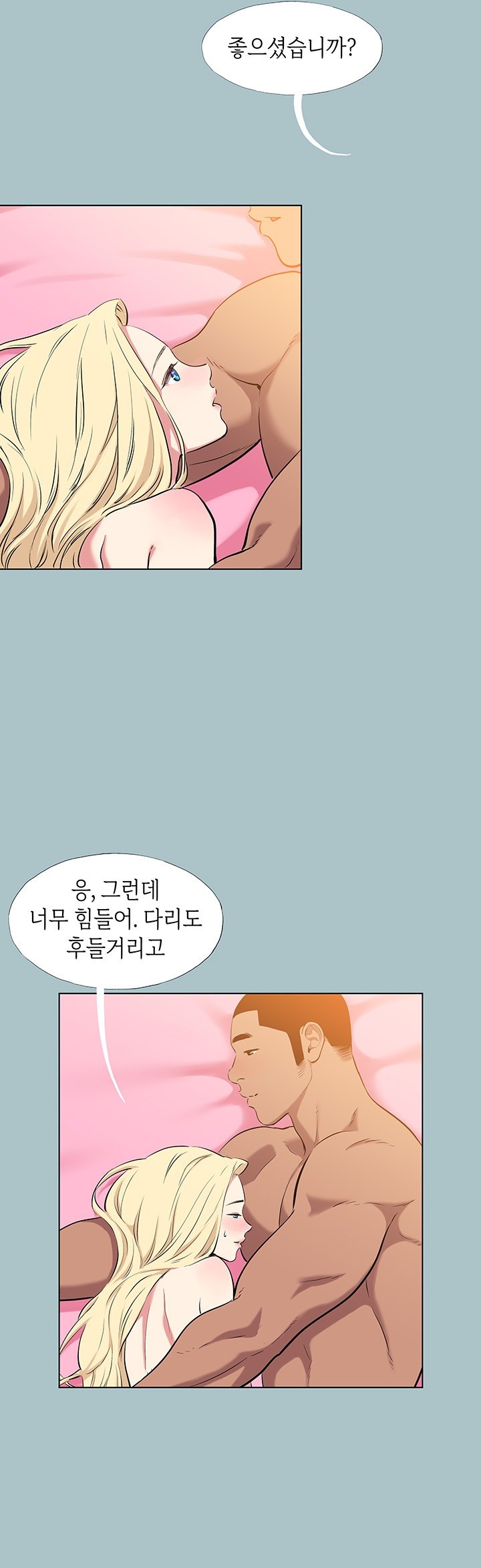 Reproducing Till My Dick Falls Off Raw Chapter 23 Page 31