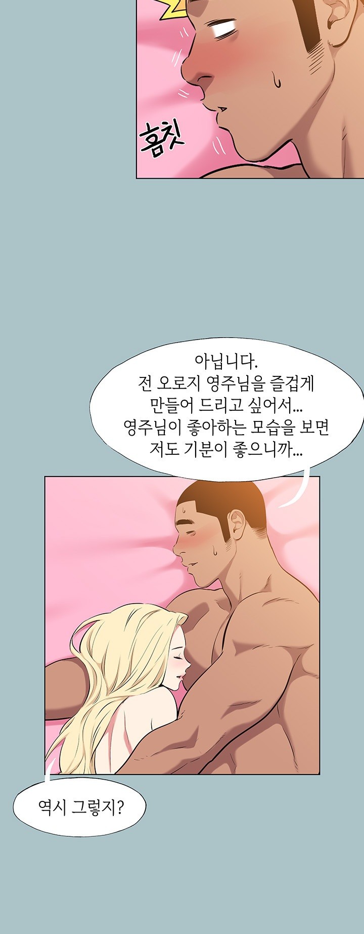 Reproducing Till My Dick Falls Off Raw Chapter 23 Page 33