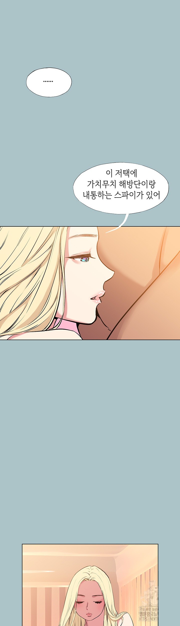 Reproducing Till My Dick Falls Off Raw Chapter 23 Page 34