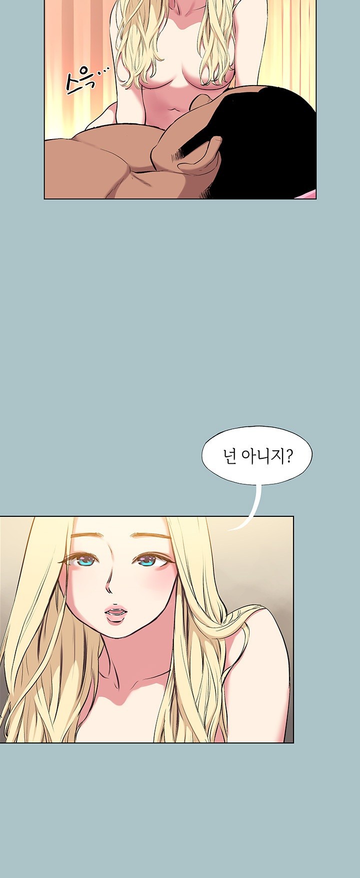 Reproducing Till My Dick Falls Off Raw Chapter 23 Page 35