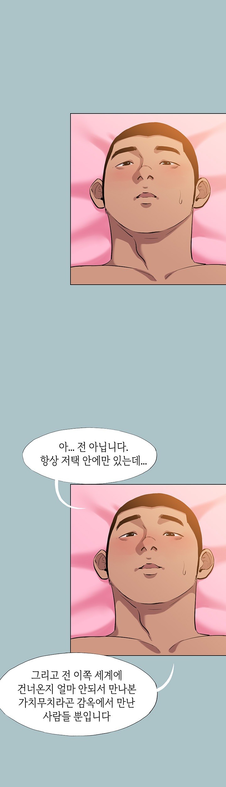 Reproducing Till My Dick Falls Off Raw Chapter 23 Page 36