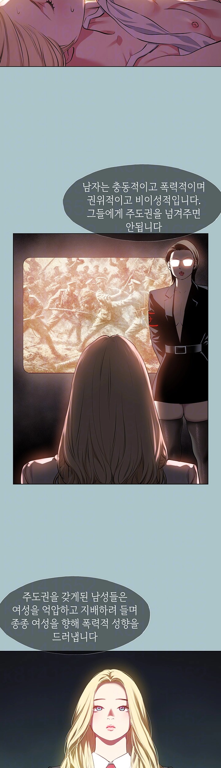 Reproducing Till My Dick Falls Off Raw Chapter 23 Page 6
