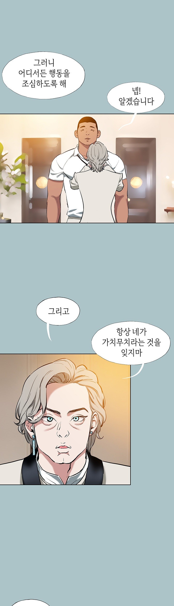 Reproducing Till My Dick Falls Off Raw Chapter 24 Page 11
