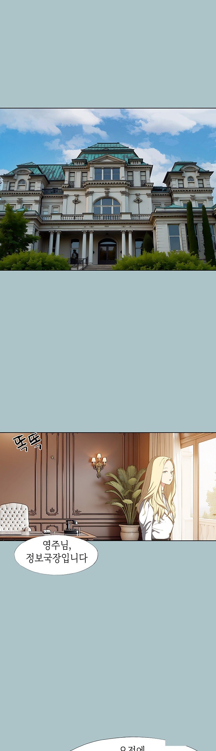 Reproducing Till My Dick Falls Off Raw Chapter 24 Page 13