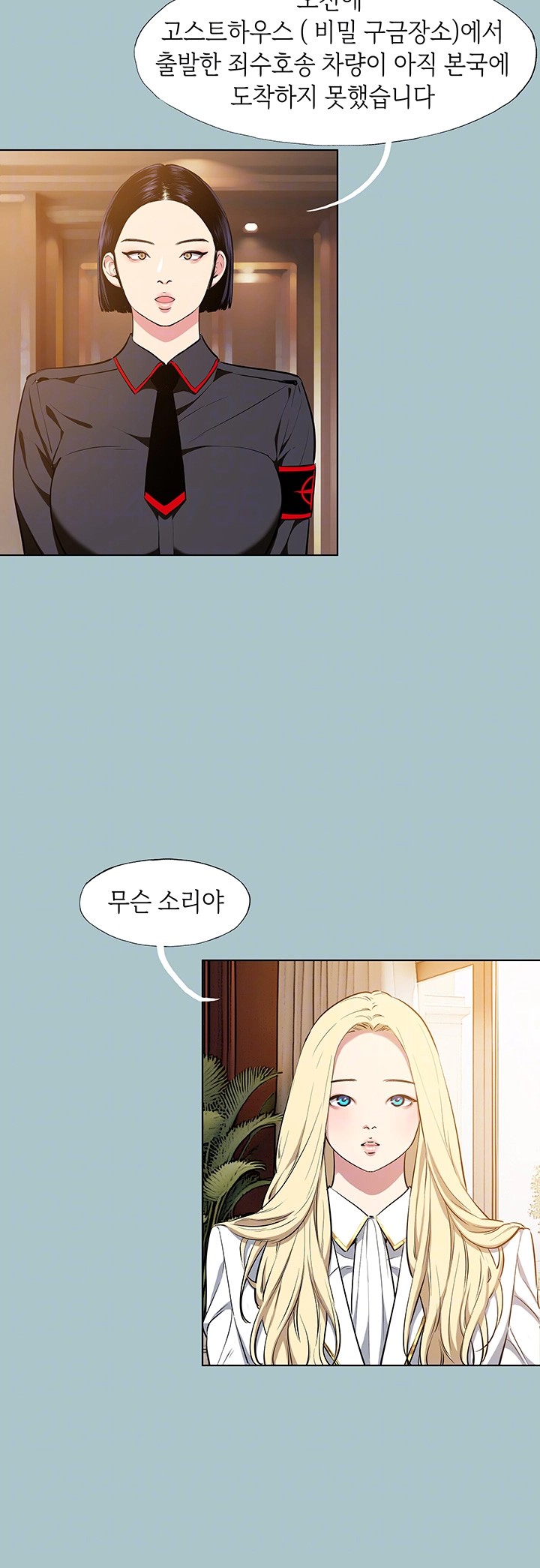 Reproducing Till My Dick Falls Off Raw Chapter 24 Page 14