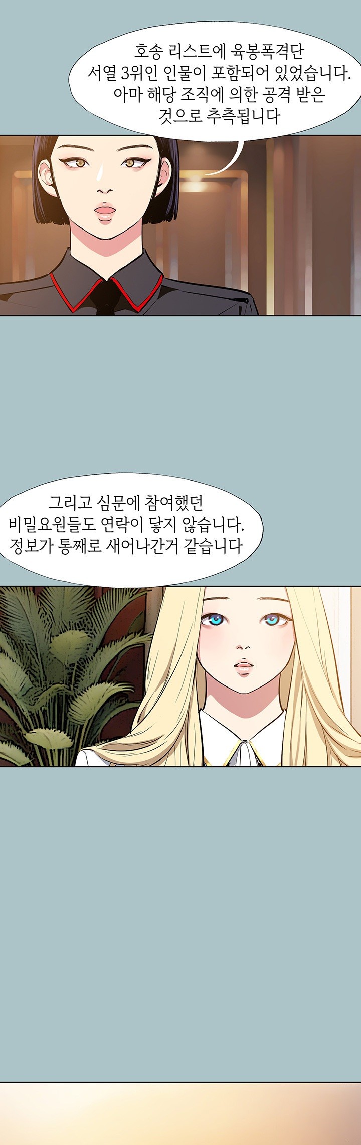 Reproducing Till My Dick Falls Off Raw Chapter 24 Page 15